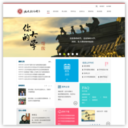 北京大学招生网 北京大学招生网