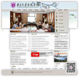 南京大学金陵学院