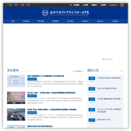 上海外国语大学贤达经济人文学院 上海外国语大学贤达经济人文学院