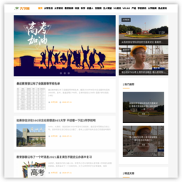 中国大学网