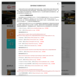 哈尔滨工业大学图书馆 哈尔滨工业大学图书馆