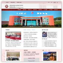 广东财经大学华商学院