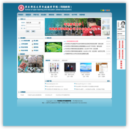 华东师范大学开放教育学院（网络教育）官网