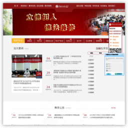 中国政法大学民商经济法学院