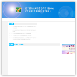 辽宁大学生在线联盟