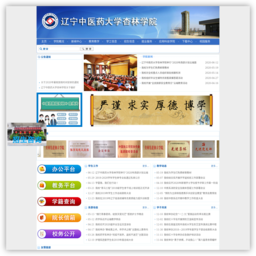 辽宁中医药大学杏林学院