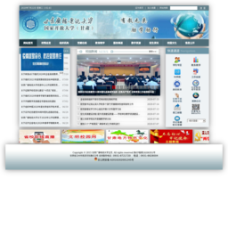 甘肃广播电视大学