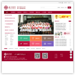 南方医科大学第一临床医学院南方医院 南方医科大学第一临床医学院南方医院