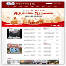 华中科技大学同济医学院 华中科技大学同济医学院