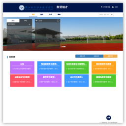 浙江经济职业技术学院