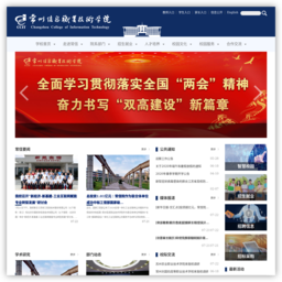 常州信息职业技术学院 常州信息职业技术学院