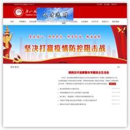 唐山职业技术学院 唐山职业技术学院