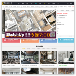 拓者室内设计论坛
