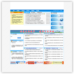 聊城人事考试网