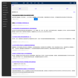 免费考研网 