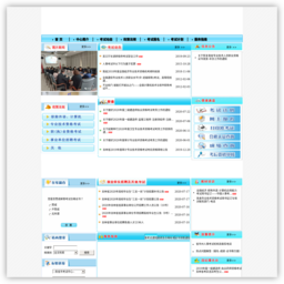 吉林省人事考试网