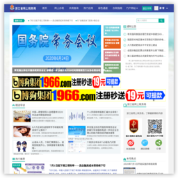 浙江地税因特网办税服务系统