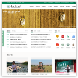 南京农业大学