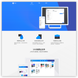 TimQQ办公QQ应用