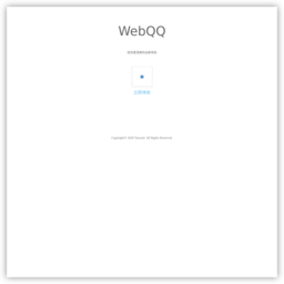 SmartQQ网页聊天WebQQ平台
