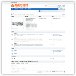 南京电池网