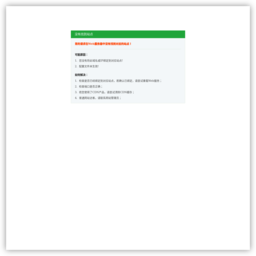 新评物语羊绒大衣网站