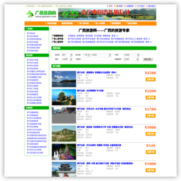 广西旅游网