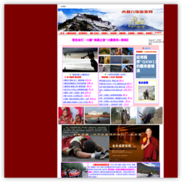 西藏自助旅游网