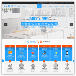 e装办公_全国首家互联网办公装修平台