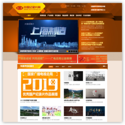 中国纪录片网 中国纪录片网