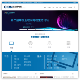 CIBN互联网电视