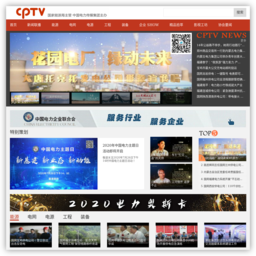 中国电力网络电视