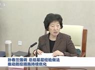 疫情以来首次！国务院副总理连续两天召开座谈会，五个细节值得关注
