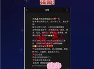 辟谣丨天津某方舱医院招聘志愿者？谣言！