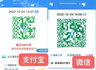 湖北、甘肃健康码取消核酸超时提醒，各地有望陆续改版