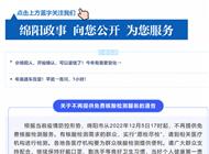 四川绵阳：不再提供免费核酸检测服务！