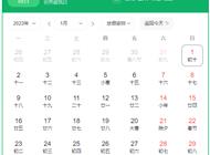 明确了！放假通知！