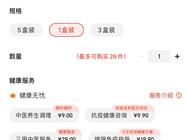 连花清瘟颗粒卖到上百元，线上药店基本断货