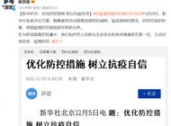 奥密克戎毒力接近季节性流感！连花清瘟涨价超2倍？最全24小时防疫攻略