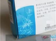 注意！除了连花清瘟这些药同样有效