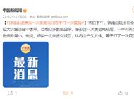 钟南山说感染一次奥密克戎等于打一次疫苗