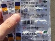退烧药20片只卖2元？知名药企股价两天涨疯…