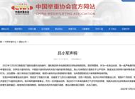 吕小军回应被临时禁赛：无动机使用兴奋剂 将配合调查还自己清白