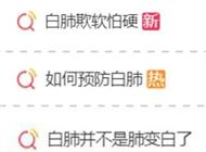 新冠导致“白肺”的概率有多高？医生点名4类危险人群