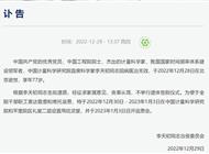 中国计量科学研究院首席科学家李天初因病逝世
