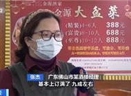 订单量暴增210%！“年夜饭”主题套餐太火爆！