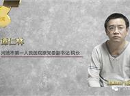 从大学生到“逍遥王” 医院落马院长把大部分受贿款用来养情人