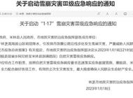 西藏林芝派墨公路雪崩已致8人遇难 失联者家属：丈夫计划回家过年 在前往机场的路上失联