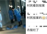 官方人士：胡鑫宇遗体较生前样貌有变化