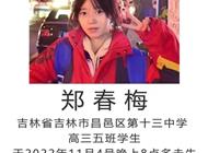 高三女孩失踪已87天，父亲：看到胡鑫宇案件后很担忧女儿